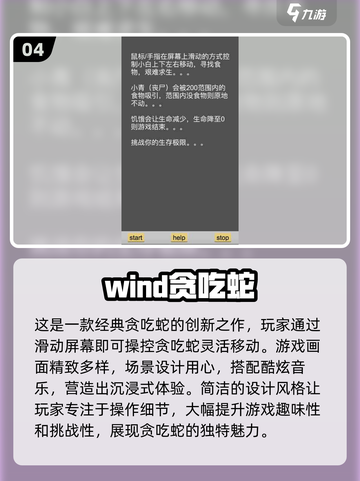 🔥2024必玩贪吃蛇游戏推荐🎉截图5