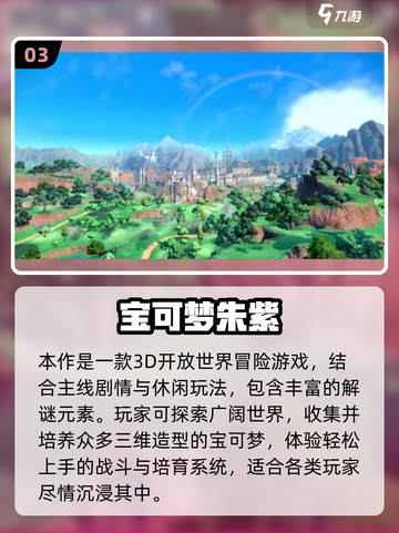 🔥2025单机宝可梦游戏大集合！🎮精灵冒险免费玩截图4