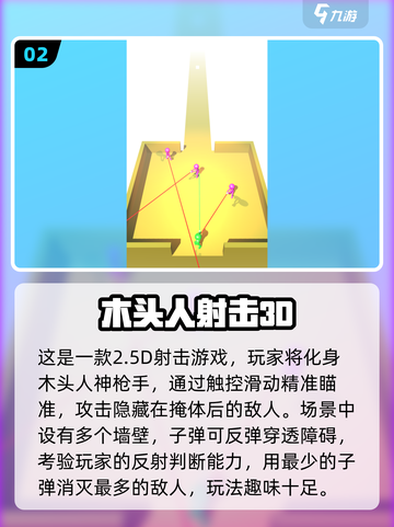 🔥2025经典木头人游戏大揭秘！🎮怀旧又上头💥截图3