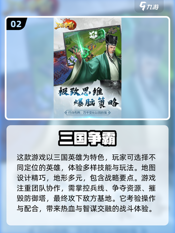 🔥经典再现！十年前的三国单机游戏你玩过几款？🎮截图3