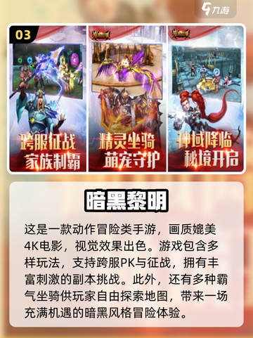 🔥2024必玩！类似暗黑手游合集💎截图4