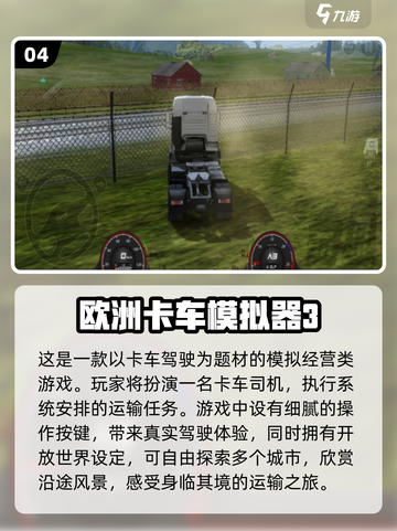 🚗2025最🔥模拟驾驶游戏大全，安全驾驶从这里开始！截图5