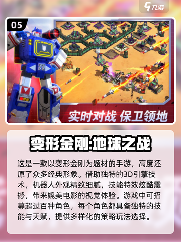 🔥2025最受欢迎汽车人模拟手游大盘点🚗🎮截图6