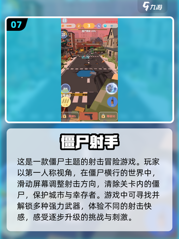🔥2025必玩！边跑边打僵尸游戏推荐좀截图8