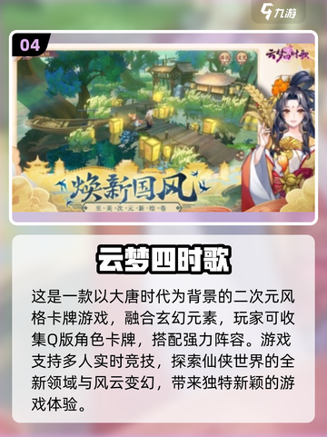 🔥2025最受欢迎回合制网游排行榜🎉耐玩经典等你来战！截图5