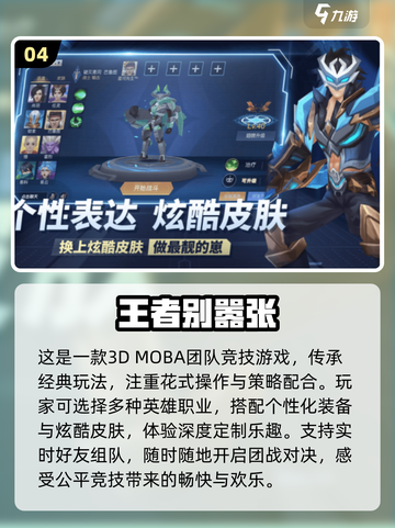 2024必玩🔥二次元5v5手游🔥高人气盘点！🎮截图5