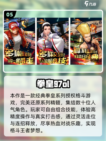 🔥经典街机游戏下载大合集！🎮怀旧闯关神作推荐2025💥截图6