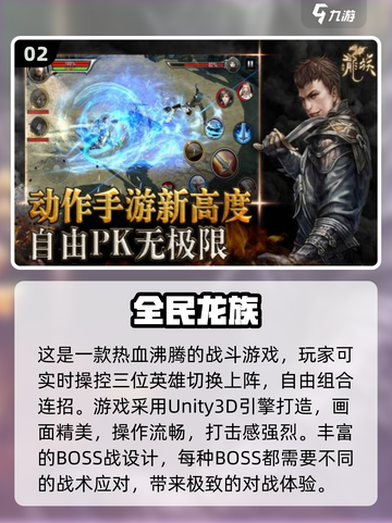 🔥2024必玩全民游戏下载推荐🎮截图3