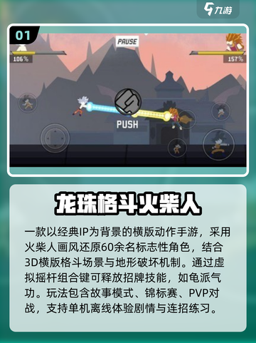🔥2025最新龙珠单机手游大揭秘！🎮截图2