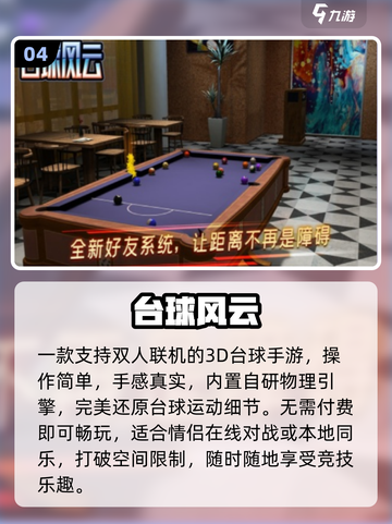 💑2025最甜情侣手游TOP榜🔥截图5