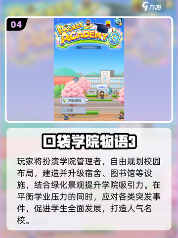 🔥物语手游TOP5！超上头🎮截图5