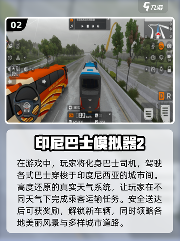 🔥2025年超有趣手游模拟器推荐💥多开耐玩两不误！🎮截图3
