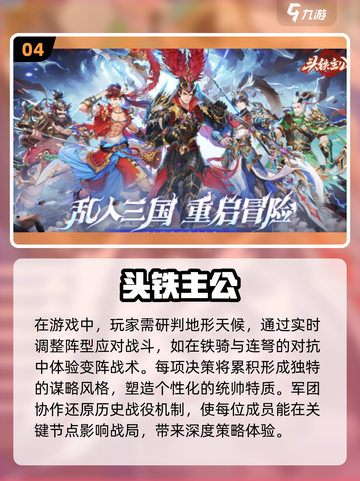 🔥2025年最🔥三国战争手游推荐，玩到停不下来！🎮截图5