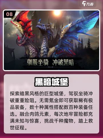 🔥2025暗黑手游TOP10💥截图9