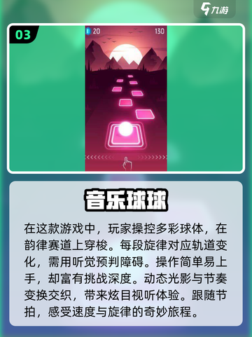 🔥2025超火爆音游推荐🎵下载必备！截图4
