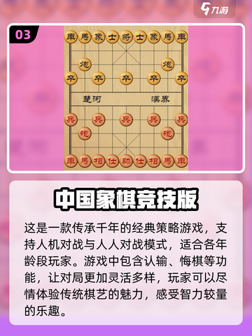 2024必玩🔥国际象棋手游下载推荐⚡截图4