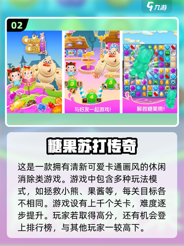 2025年最🔥开心手游合集💥玩了就停不下来！截图3