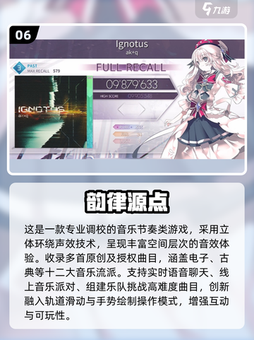 🔥2025最火音乐游戏TOP榜🎵必玩清单截图7