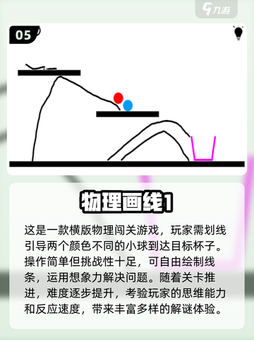 童年划线游戏大揭秘🔥2024超好玩🔥截图6