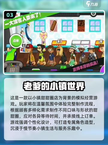 🔥2025老爹游戏全汇总！安卓免费畅玩经典🎮截图4