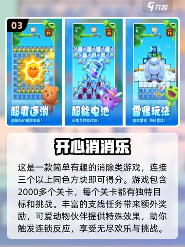 2024小女孩爱玩的单机游戏推荐✨截图4