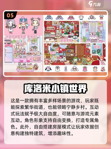 2024适合9岁孩子玩的🔥热门游戏推荐🎮截图6