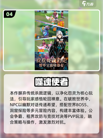 🔥2025噬魂游戏下载攻略来啦！🎮截图5