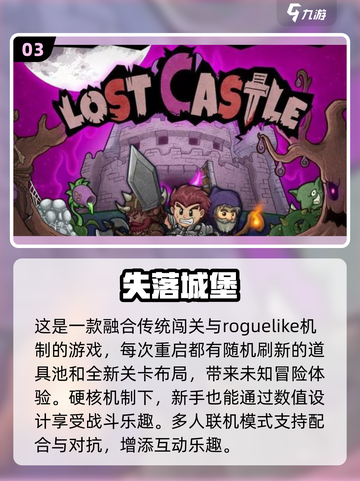 🔥2025最热门肉鸽游戏🔥一玩就上瘾！截图4