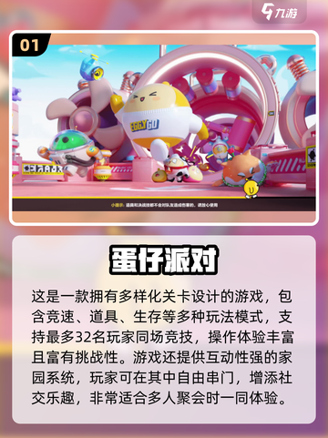 🔥2025超嗨聚会游戏推荐，拯救冷场💥截图2