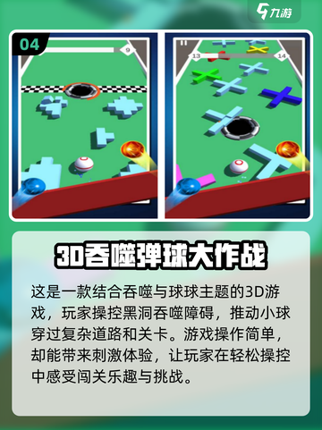 吞噬游戏盘点🔥2024必玩经典大全🎮截图5
