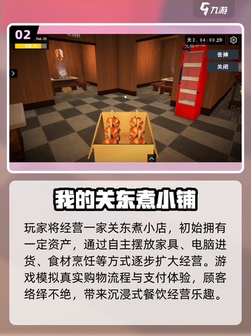 🔥2025必玩餐厅经营手游💥截图3