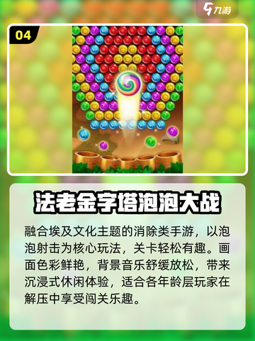 🔥2025最火法老王游戏TOP榜👑截图5