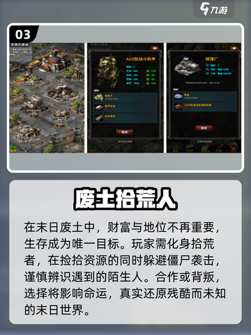 💥2024免费废土生存手游大全🔥单机党必玩！截图4