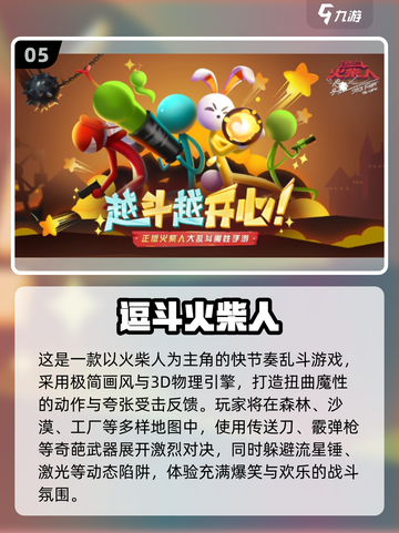 🔥3人搞笑游戏合集！闺蜜兄弟速囤💥截图6
