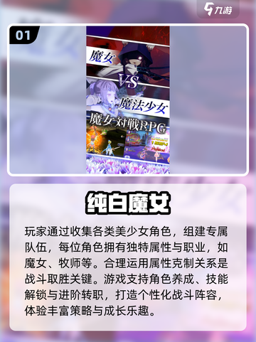 🧙♀2025最火魔女RPG游戏榜单来袭！截图2