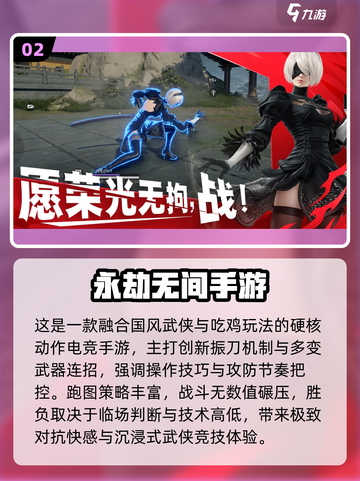 🔥2025最火电竞游戏TOP5，玩过才算上头！🎮截图3