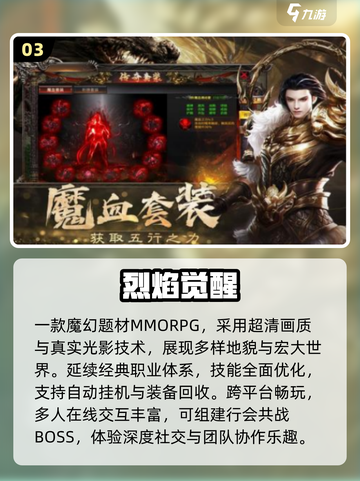 🔥2025最上头惊爆手游TOP5💥截图4