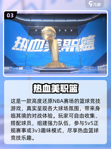 2025🔥NBA2K手游TOP榜🏀高人气神作推荐🎮截图4