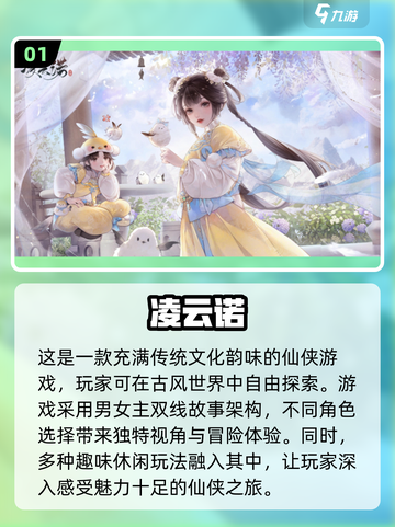 9月手游排行榜🔥哪些新游值得玩？🎮截图2