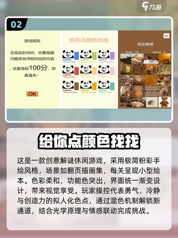 2025超火颜色游戏大揭秘！🎮🌈截图3