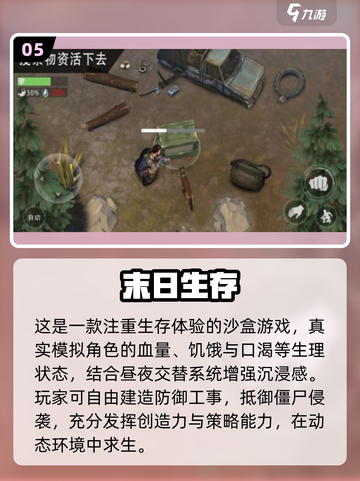 🔥2025末日求生！建造你的终极庇护所🛡截图6