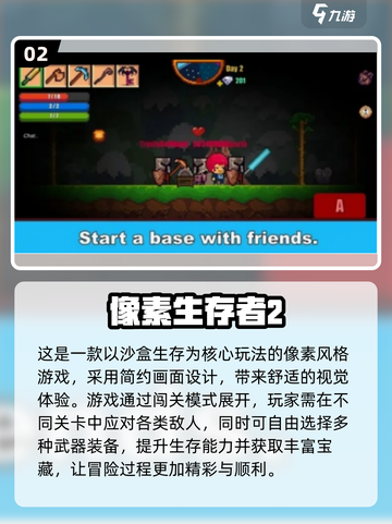 🔥2025最耐玩像素生存手游推荐✨截图3