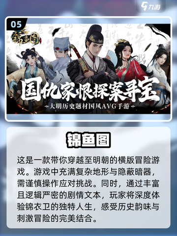 🔥2025超好玩的明朝手游大盘点！🎮穿越时空FUN肆玩截图6