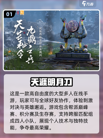 🔥2024最受欢迎的4人联机手游排行榜🎉截图2