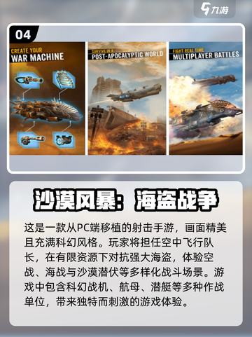 🔥2024必玩！高人气3D战斗机手游TOP榜✈截图5