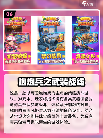 🔥2025年必玩！类似《小兵大战》手游推荐🎉截图7