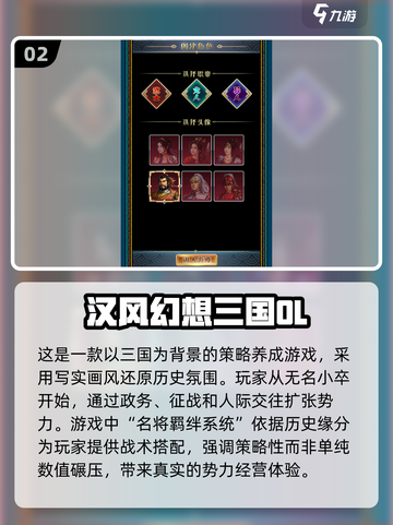 🔥2025必玩！超好玩的三国卡牌手游推荐🔥截图3