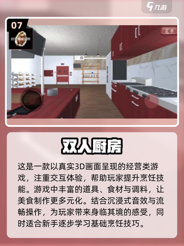 🔥2025年必玩的美食烹饪游戏排行榜出炉啦！🎉截图8