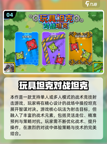 2025双人对决游戏TOP榜💥🔥截图5