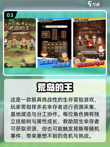 🔥2025高人气荒岛求生手游TOP榜🏝截图4